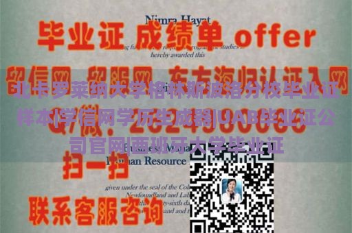 北卡罗莱纳大学格林斯波洛分校毕业证样本|学信网学历生成器|UAB毕业证公司官网|西班牙大学毕业证