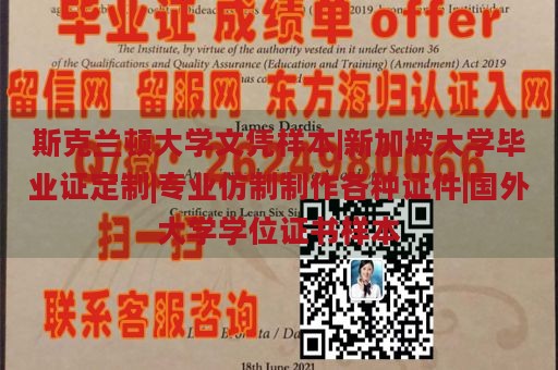 斯克兰顿大学文凭样本|新加坡大学毕业证定制|专业仿制制作各种证件|国外大学学位证书样本